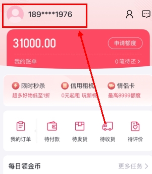 小象优品怎么用软件绑定微信步骤1