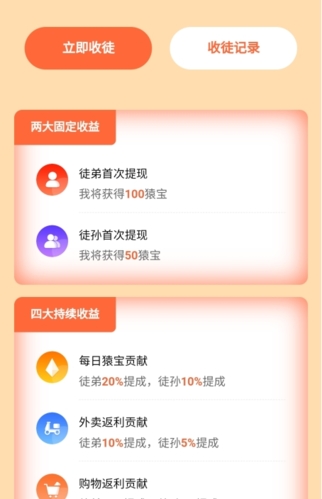 线报猿怎么玩才能赚钱图片6