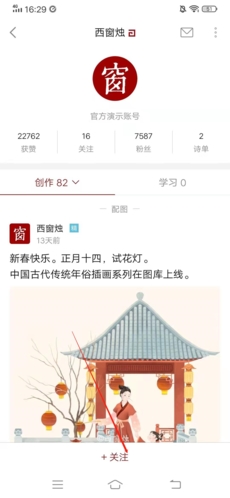 西窗烛怎么加好友3