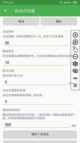 鼠标连点器手机版下载