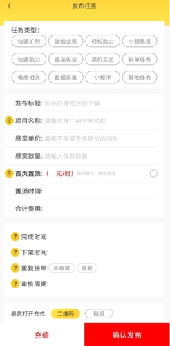 小白赚钱怎么发布任务图片2
