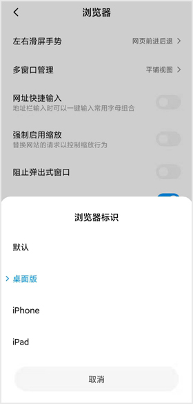 百度app怎么改成电脑版4