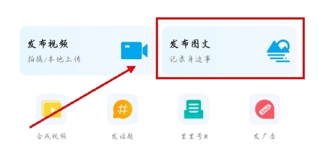 二三里app怎么发文章图片2