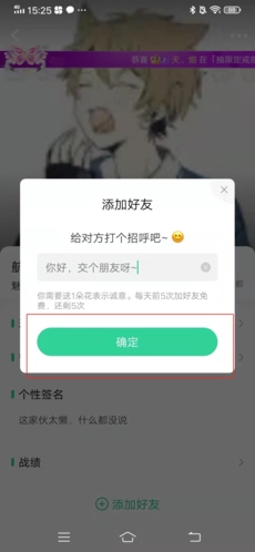 会玩如何加好友4