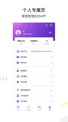 光大信用卡app（阳光惠生活）软件亮点