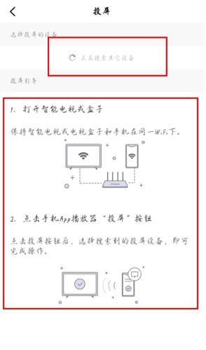 冀时app怎么用电视或电脑看图片2