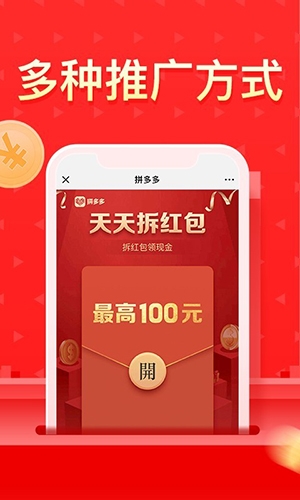 多多团长app宣传图1