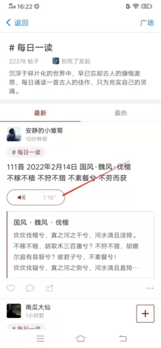 西窗烛怎么听别人朗读3