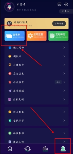 禅定空间app怎么设置白名单图片1