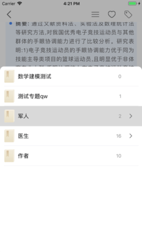 知网研学app截图1