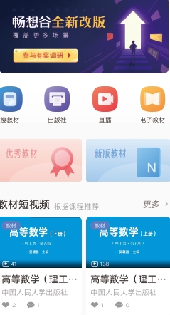 畅想谷粒app