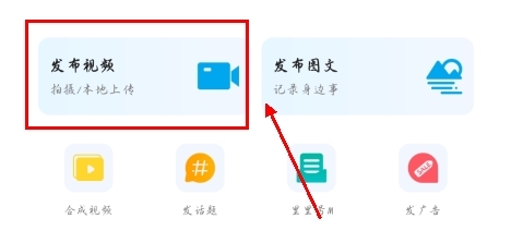 二三里app怎么上传视频图片1