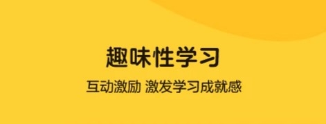 乐学小鹅app宣传图1