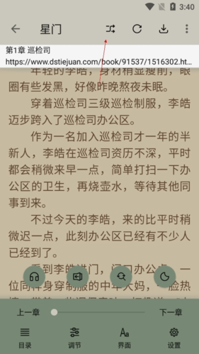 小鲨阅读如何换源2