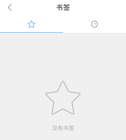 手机QQ浏览器怎么添加书签3