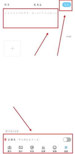 二三里app怎么发文章图片3