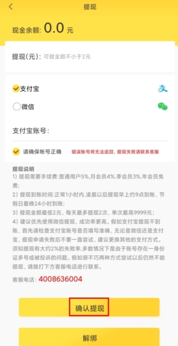 小白赚钱怎么提现图片2