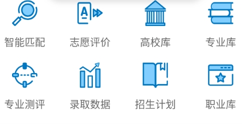 金榜路app