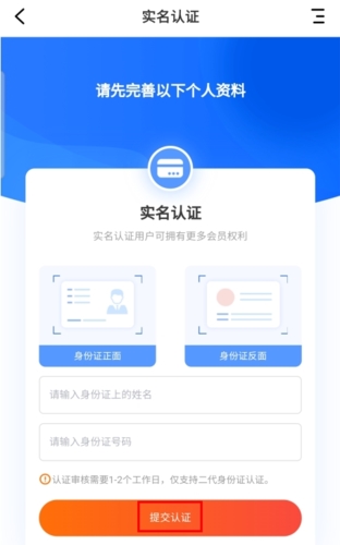 社博怎么认证图片3