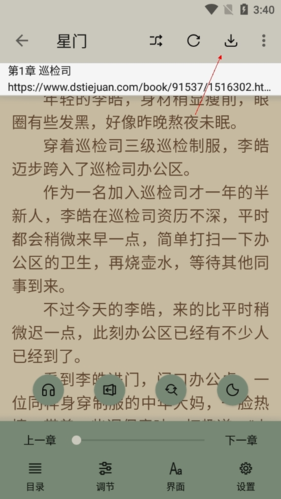 小鲨阅读如何下载2