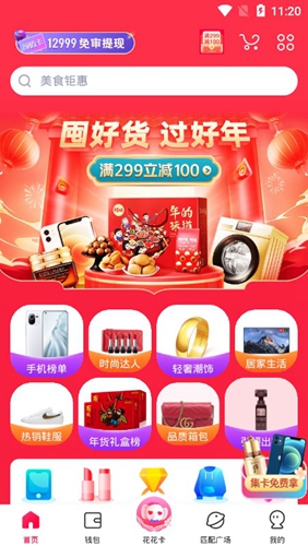 小象优品app2