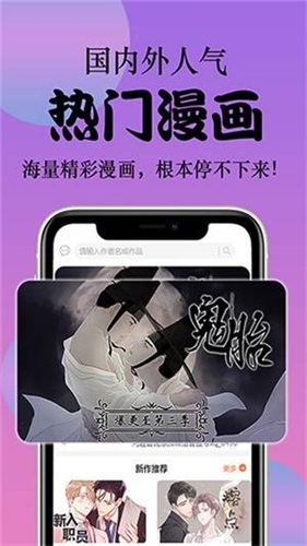 酷酷兔动漫app软件功能