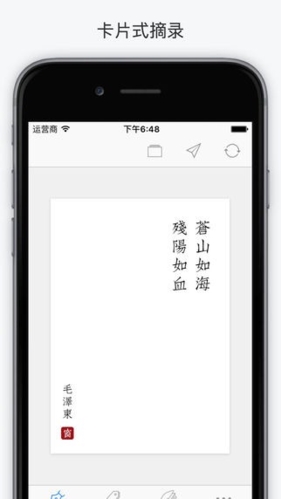 西窗烛app宣传图1