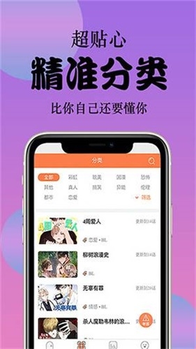 酷酷兔动漫app软件特色