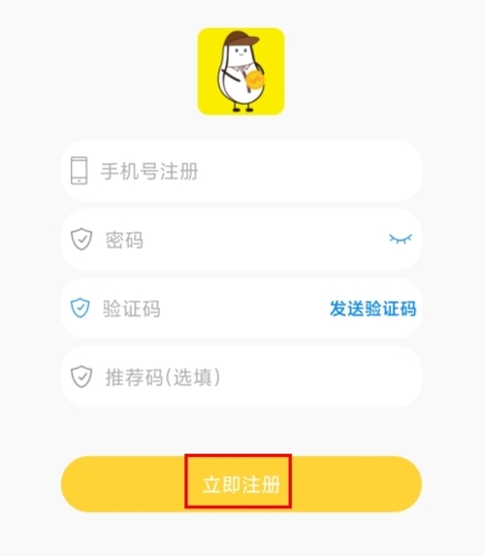 小白赚钱如何注册图片2