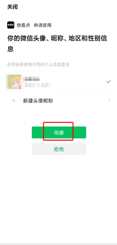 快看点app图片2