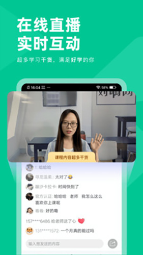 注会对题库app