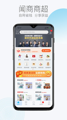 闻闻链商app