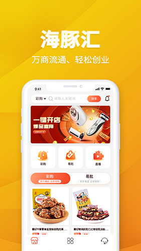 海豚汇app