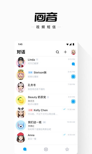 画音app宣传图2