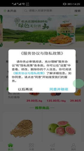 益稼通app截图1