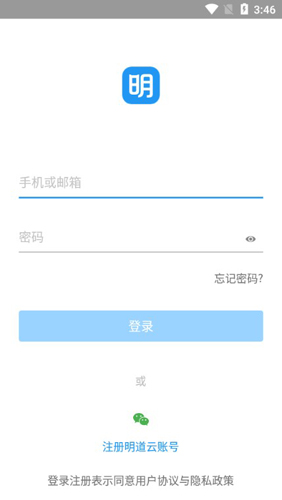 明道云APP1