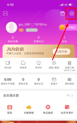 真快乐怎么用软件邀请新人步骤1