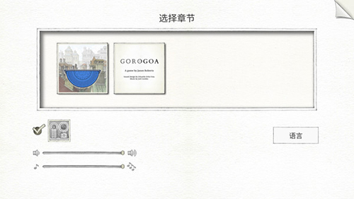 画中世界Gorogo2