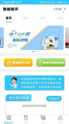 书本纪app