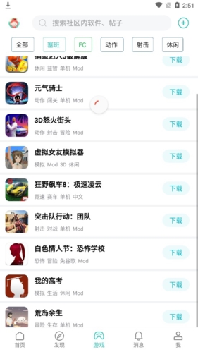 酷玩app