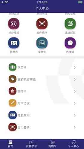 趣加分在线课堂app