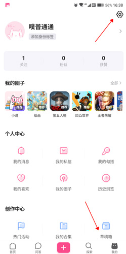 半次元app下载