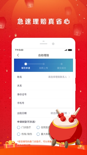 泰医养app