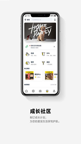 它福app2