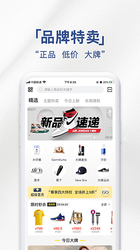 荟品仓app1