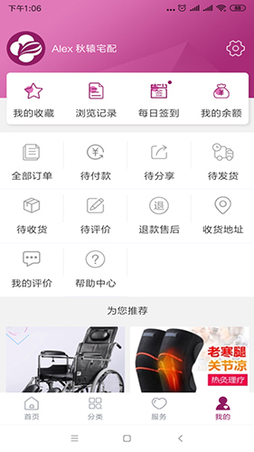 老年汇app1