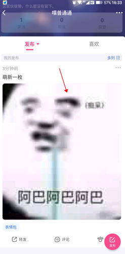 半次元怎么删除自己的作品2