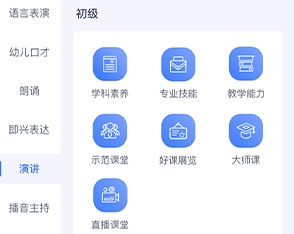 师学app