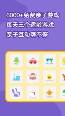 小步在家早教app宣传图4