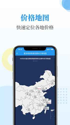 富宝资讯APP